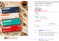 던킨 네스프레소 호환 캡슐커피 5종 40개