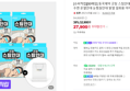 굿잠 스팀안대 50매