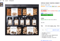 자연다움 견과건버섯 혼합세트 1호