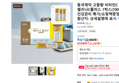동국제약 엘리나C플러스 비타민C 100포