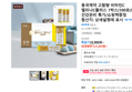 동국제약 엘리나C플러스 비타민C 100포