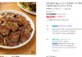 양념 LA갈비 1kg