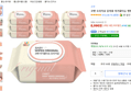 코멧 오리지널 유아용 아기물티슈