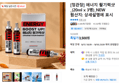정관장 에너지 활리력샷 20ml x 3병