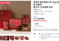 정관장 홍삼본원스틱 10g 30포