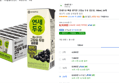 연세 고칼슘 두유 검은콩 190ml 24개