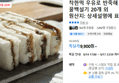착한떡 꿀백설기 20개