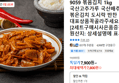 볶음김치 1kg