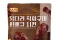 BBQ 닭다리 직화구이 치킨 3개