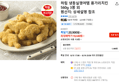 하림 용가리치킨 560g 3봉