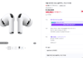 Apple AirPods Pro 3 블루투스 무선
