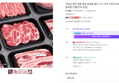 Domestic Han Pork Refrigerated Pick & Mix