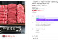 투뿔 1등급 한우 모듬 한정세트 600g