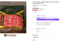마장동 생 LA갈비 선물 세트 2kg