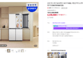 삼성 비스포크 AI 냉장고 4도어 902L