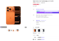 Apple 아이폰 17 프로 512GB 코스믹