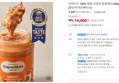 슈퍼너츠 100% 땅콩 크런치 땅콩버터 460g