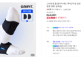 그리핏 한 줄 발아치 패드 2개입