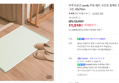 comfy 규조토 발매트 그린 45x70cm