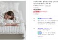 프로텍트어베드 웰어베드 알러씰 방수 매트리스커버