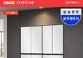 삼성 비스포크 키친핏 김치냉장고 세트