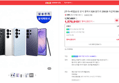 삼성 갤럭시 S26 울트라 256GB 자급제