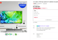 삼성 Neo QLED AI TV QNH80 85인치