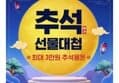락토핏 골드 360포+쇼핑백