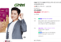 GNM 아르기닌 6200 3박스