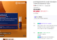 오쏘몰 이뮨 종합비타민 30일분 + 바이탈M 7일분