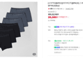 스파오 남성 모달 드로즈 6PACK
