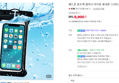 휴대폰 방수 크로스 힙색