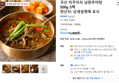 남원추어탕 500g 5팩