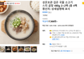 소고기 스지 곰탕 480g 2+2팩