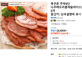 목우촌 주부9단 나주배오리훈제슬라이스