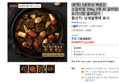 본죽 5분완성 뼈없는 소갈비찜 700g 3팩