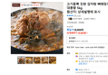 감자탕 뼈해장국 대용량 5kg