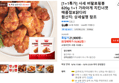 사세 냉동닭가공 1+1 820g