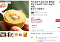 제스프리 썬 골드키위 중대과/점보