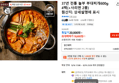 놀부 부대찌개 600g 4팩
