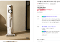 캐치웰 CX PRO 매직타워 N 무선 청소기