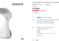 보만 퀵 터보 핸디형 스팀다리미