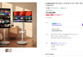 LG StanbyME 32인치 이동식 스마트TV