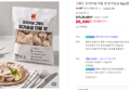 Grilled Original Double Cut Chicken Breast 2kg