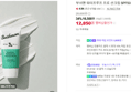 부쉬맨 워터프루프 프로 선크림