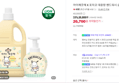 Aikkeutgekkae × Pucca Hand Wash Sunhyang 4.5L