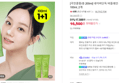 비플레인 녹두 약산성 클렌징폼 100ml 2개