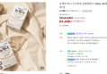 뉴케어 미니 균형영양식 구수한맛