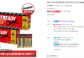 에너자이저 에버레디 알카라인 AA+AAA 40입
