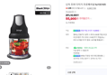 Ninja 초퍼 다지기 프로페셔널 NJ1001KR